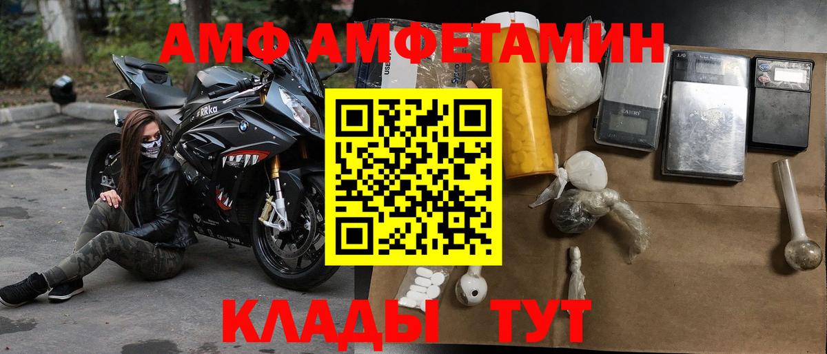 Amphetamine 98%  Вход с VPN  Алатырь 