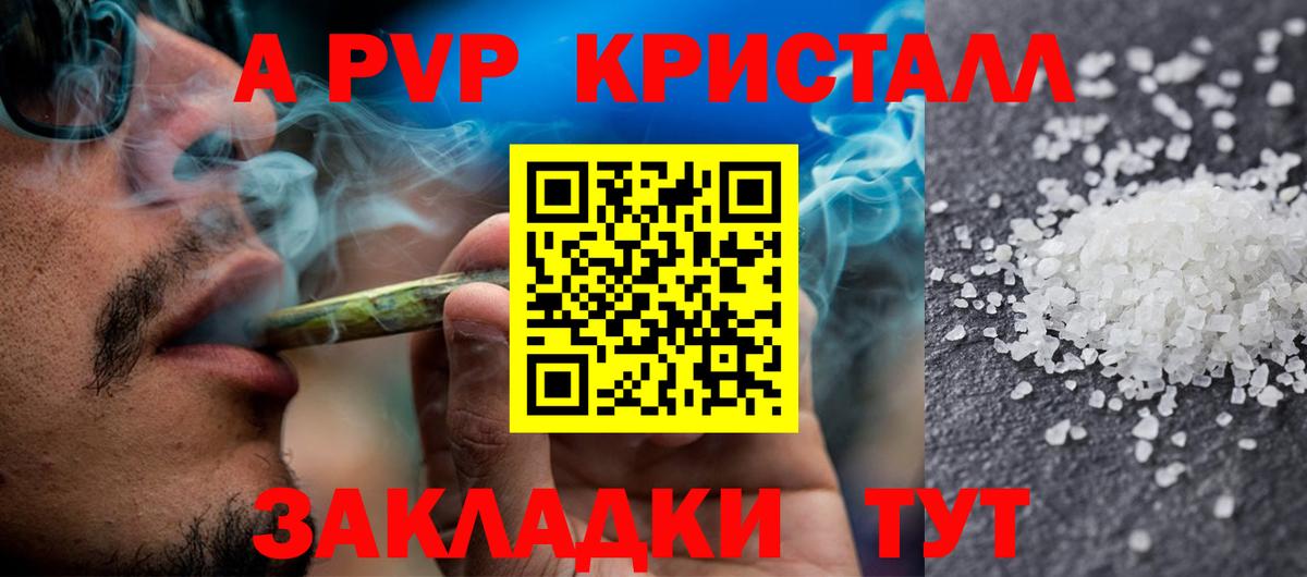 Алатырь  А ПВП Crystall  Вход с VPN 