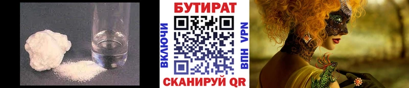БУТИРАТ BDO Алатырь