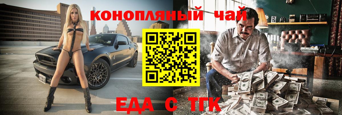 Алатырь  Еда ТГК конопля  Вход с VPN 