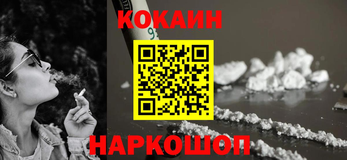 Алатырь  закладки  COCAIN Columbia  Вход с VPN  КОКАИН Fish Scale 