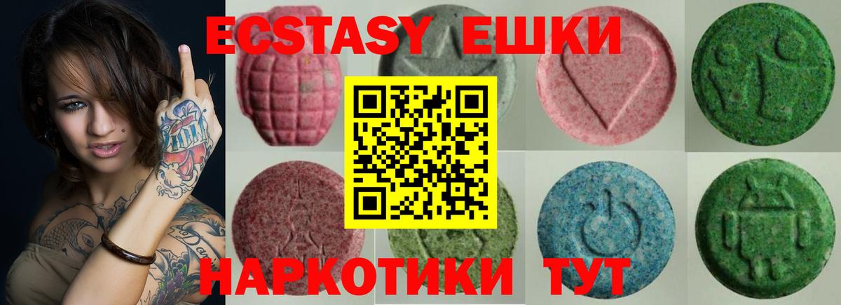 Алатырь  Ecstasy  Вход с VPN  Ecstasy таблы 