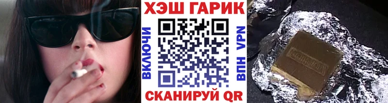 ГАШ 40% ТГК  где купить   блэк спрут ТОР  Алатырь 