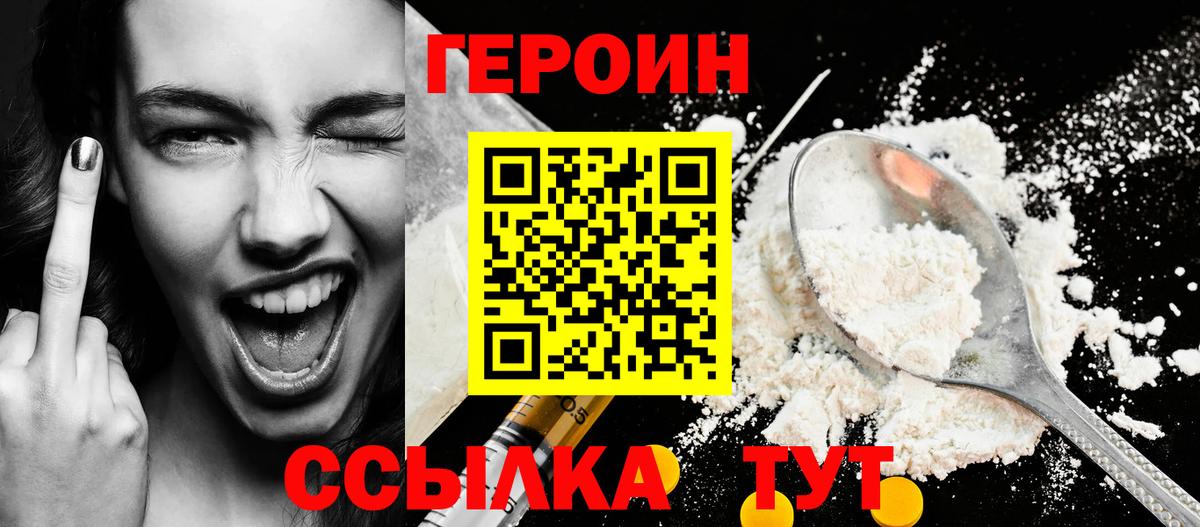 ГЕРОИН VHQ Алатырь