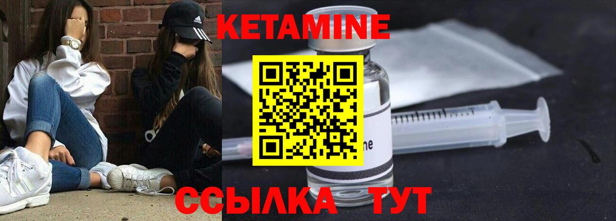 Алатырь  КЕТАМИН ketamine  Вход с VPN 