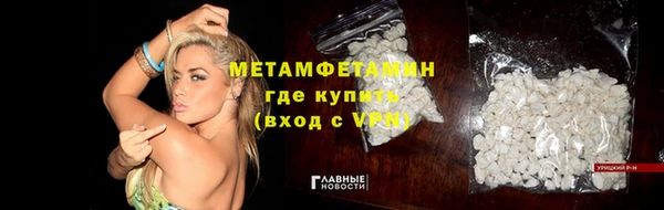 первитин Абинск