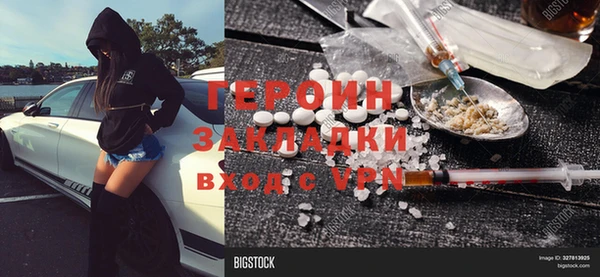 героин Яранск