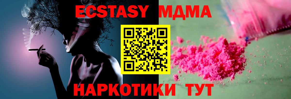 МДМА VHQ  MDMA  Алатырь  Вход с VPN 