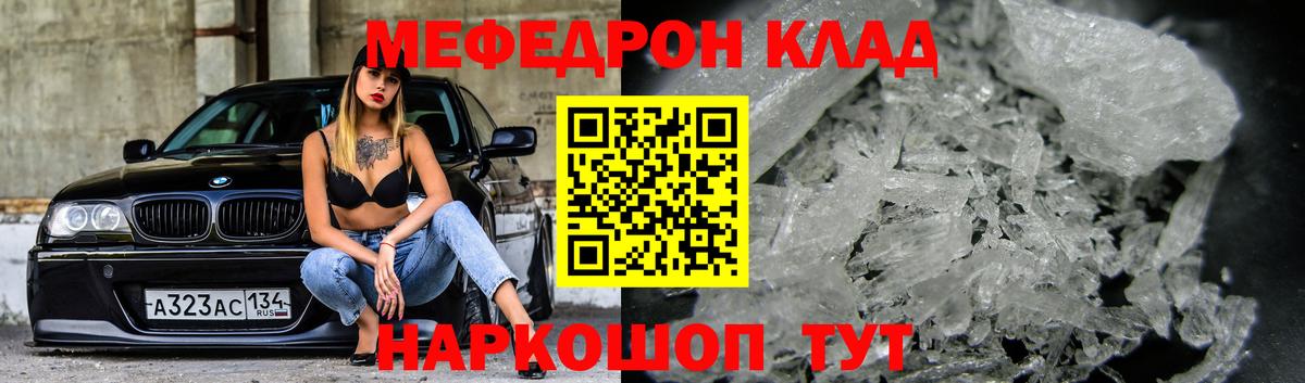 Меф  МЯУ-МЯУ 4 MMC  Меф  Вход с VPN  OMG   Алатырь 