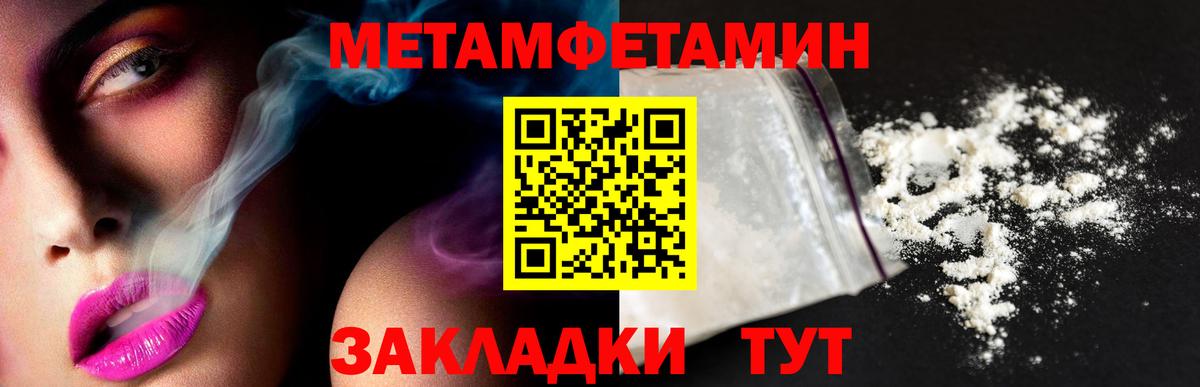 Первитин мет Алатырь
