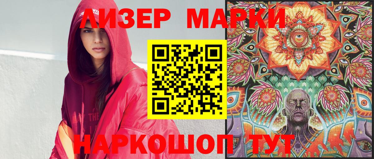 Наркотические марки 1,5мг  Вход с VPN  Марки N-bome  Алатырь 