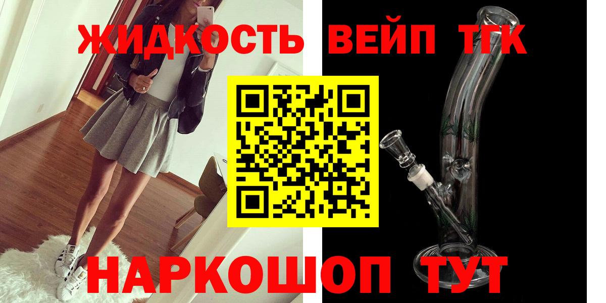 Дистиллят ТГК жижа  Вход с VPN  Алатырь 